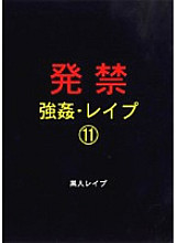 XZDD-011 DVD Cover