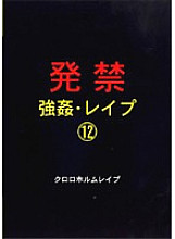 XZDD-012 DVD Cover