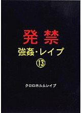 XZDD-013 DVD封面图片 