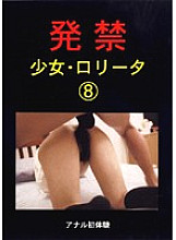 XZPD-008 DVD Cover