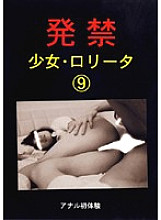 XZPD-009 DVD Cover