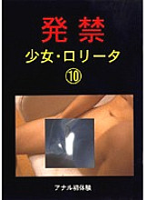 XZPD-010 DVD Cover