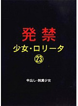 XZPD-023 DVD Cover