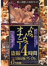 YAMI-061 DVDカバー画像