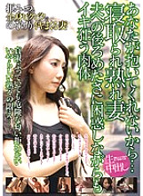 YAMI-065 Sampul DVD