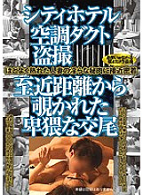 YAMI-073 DVD Cover