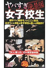 YDJ-003 DVD Cover