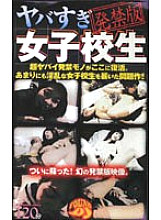 YDJ-004 Sampul DVD