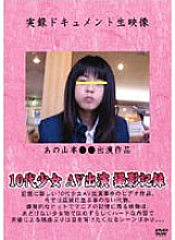 YEGG-001 DVD Cover