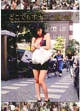YHDD-009 DVD Cover