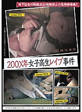 YJNL-002 DVD Cover