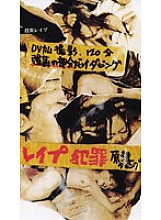 YKT-002 DVD Cover