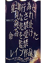 YKT-003 DVD Cover