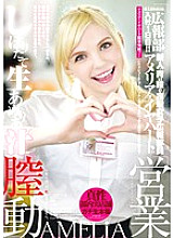 YMDD-076 DVD Cover