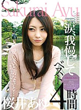 YMDD-093 DVD Cover