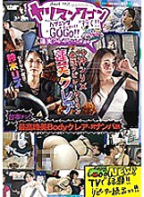 YMDD-166 DVD Cover