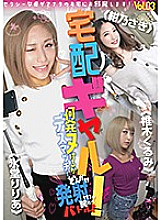 YMDD-229 Sampul DVD