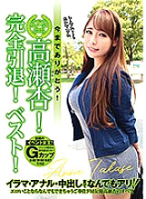 YMDD-235 DVD Cover