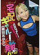 YMDS-015 DVD Cover