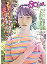 YMDS-037 DVD Cover