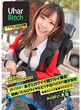 YMDS-083 DVD Cover