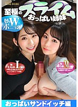 YMDS-098 Sampul DVD