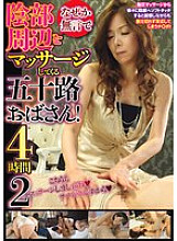 YMLW-041 DVD Cover