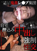 YMRK-005 DVD Cover