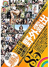 YMSR-017 DVD Cover