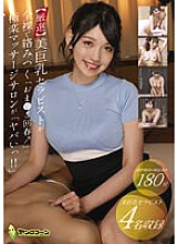 YNGC-005 Sampul DVD