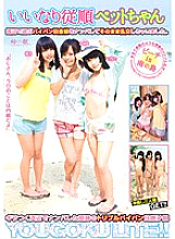 YOGU-031 Sampul DVD