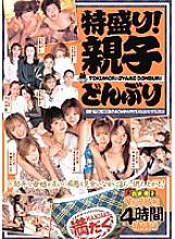 YOIL-001 DVD封面图片 