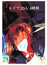 YOKU-008 Sampul DVD