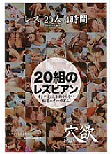 YOKU-010 Sampul DVD