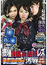 YRLL-003 DVD Cover