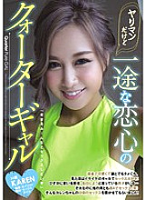 YRMN-042 DVD Cover