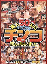 YTHX-001 DVD Cover