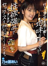 YUJ-022 DVD Cover