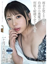 YUJ-026 DVD Cover