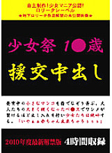 YWBL-001 DVD Cover