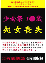 YWBL-002 DVD Cover