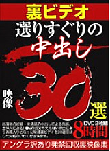 YXKX-001 DVD封面图片 