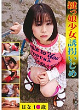 YYKD-004 DVD Cover