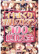 ZCBL-001 DVD Cover