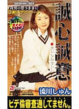 ZCC-006 DVD Cover