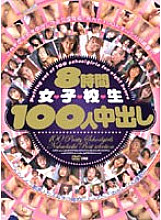 ZJBX-001 DVD Cover