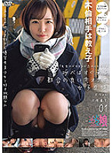 ZOCM-034 DVD Cover