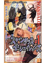 ZWV-001 DVD Cover