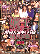 ZYKX-001 Sampul DVD