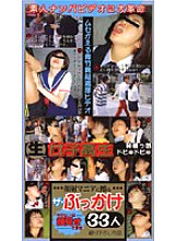ZZ-002 DVD Cover